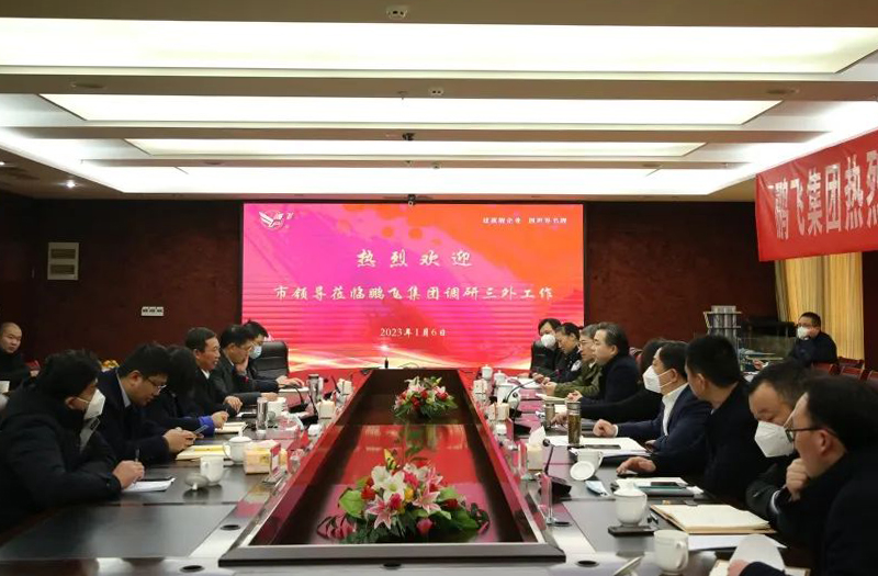 市委常委、副市長郝三旺帶隊調(diào)研鵬飛集團“三外”工作